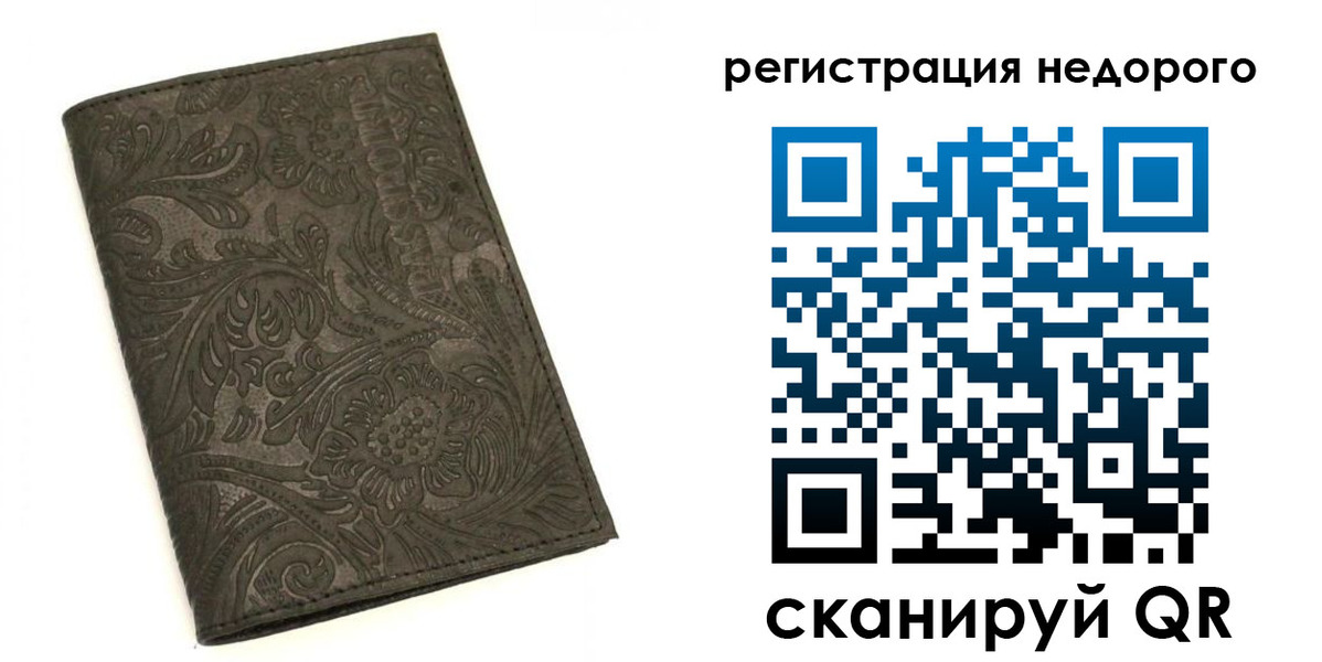 миграционный учет в Болхове